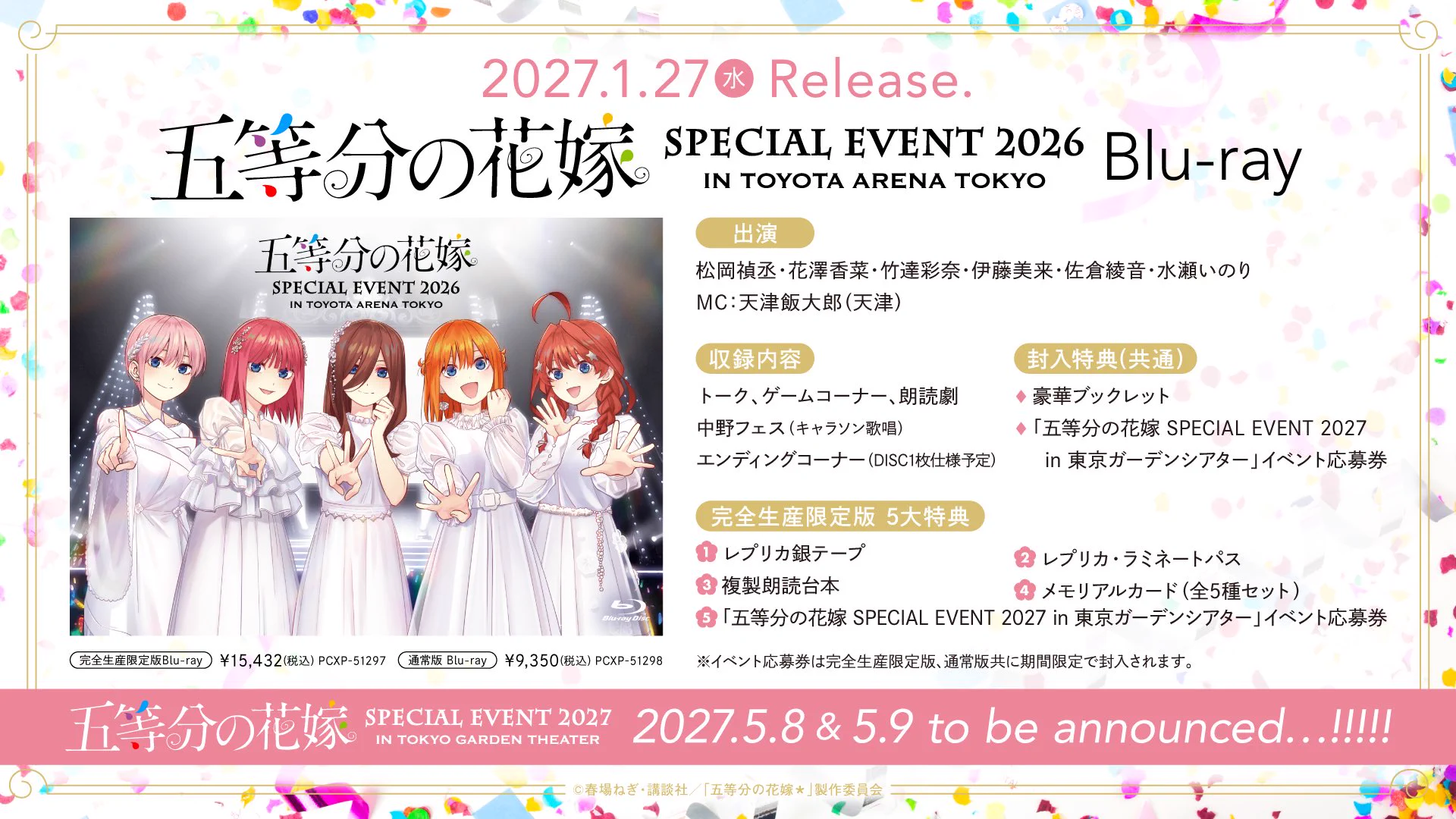 TVアニメ『五等分の花嫁』公式 on X: 
