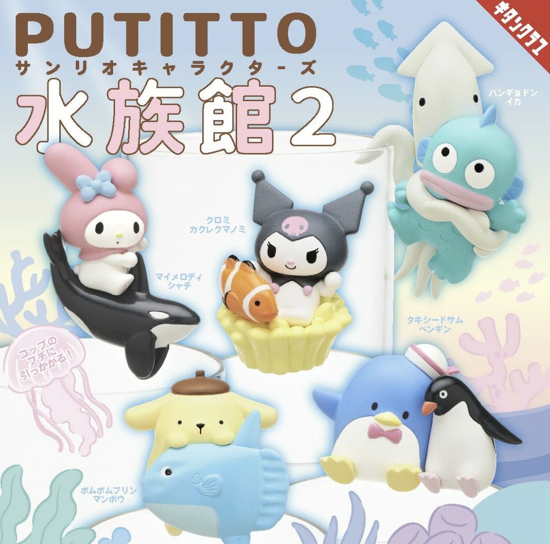 japancapsuletoy's tweet photo. 【PUTITTO サンリオキャラクターズ 水族館】 
11・12月発売のガチャガチャ。 
https://t.co/TmCNgVCQad #pr https://t.co/EAJ5JKge2W
