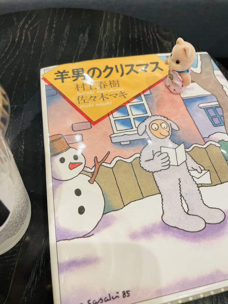 ppp44ppp44's tweet photo. シルバニア📗🏨カフェ╰(*´︶`*)╯♡
しおり🔖かわいい😍
🐏男の🎄良き📗
🥤に付いてるシールまで剥がすのはあきちゃんのお得意です（爆笑）

どなたか京都の🐻しおり郵送交換しませんか？緩募です✨
#シルバニアファミリー
#BOOKHOTEL神保町 https://t.co/hZF1uYmyli