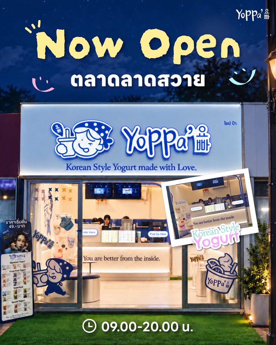 YADANarilyaFC's tweet photo. Yoppa สาขา ตลาดลาดสวาย เปิดให้บริการแล้วน้า! 🍦✨
แวะมาเติมความสดชื่นกับโยเกิร์ตสไตล์เกาหลีได้ทุกวัน ตั้งแต่ 09.00 - 20.00 น. เริ่มต้นแค่ 49.- เท่านั้น!
#Yoppa #YoppaYogurt #ตลาดลาดสวาย #โยเกิร์ตสดปั่น #yada https://t.co/S0m5PoBQPJ