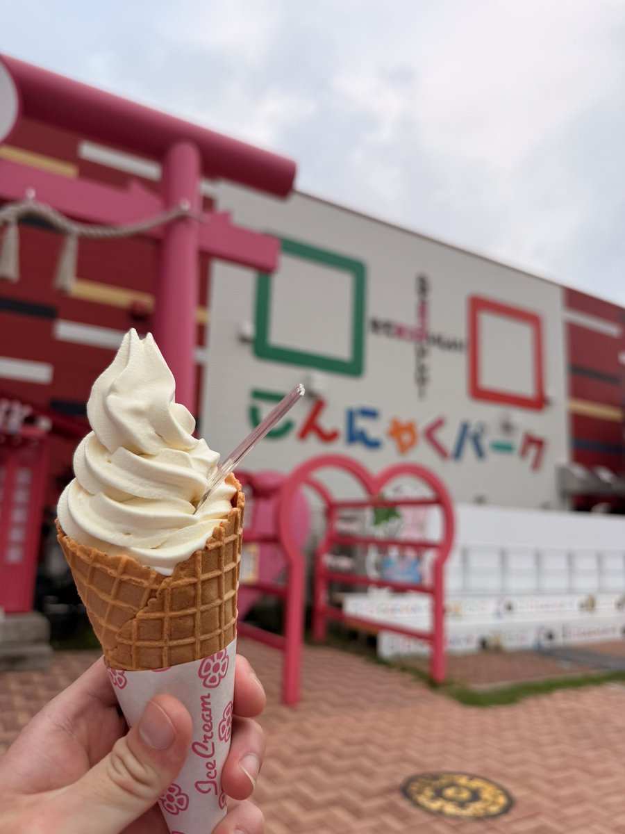 micro8983's tweet photo. ミクロ飯　
こんにゃくパーク！ https://t.co/MBSZBVxSxc
