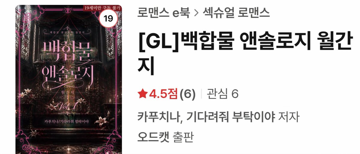 qorgoghk's tweet photo. 첫 앤솔로지 출간했습니다! 앤솔로지도 처음인데 GL이라 더 새롭네요! 열심히 썼습니다! 많관부!! https://t.co/TaREJEhJI1