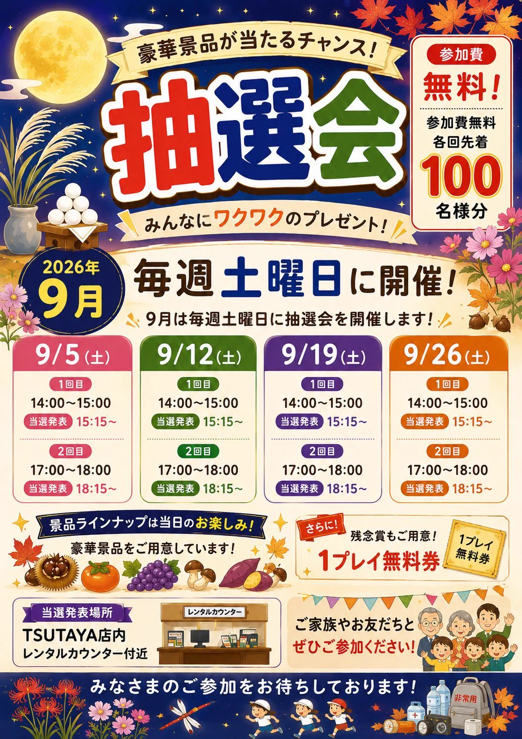 WonderGOO下瀬谷店トレカコーナー＠スタッフ募集中！ on X