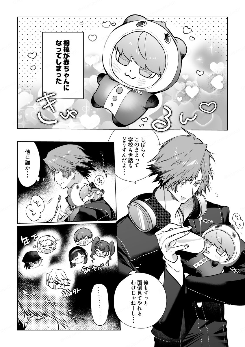 nitenmantenp4's tweet photo. ばぶ… https://t.co/UHLg0lfOW6