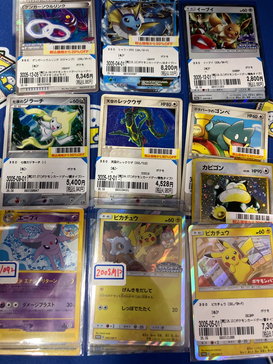 ピカチュウ 200/SM-P プロモ ポケモンカード フレンドリィショップ