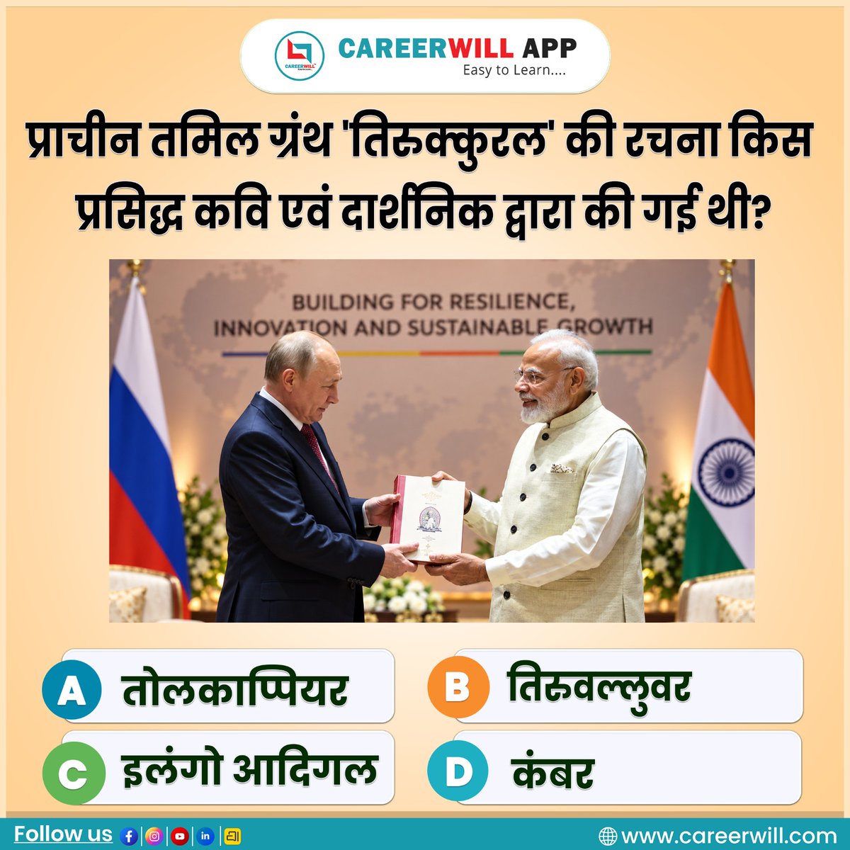 CareerwillApp's tweet photo. #QuizTime https://t.co/WzEfDjy350