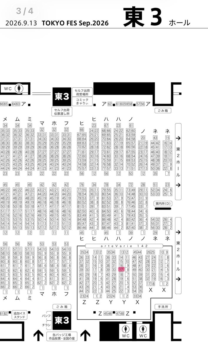mozu_i7sndi's tweet photo. 明日のお品書きですー！

2026/9/13 TOKYO FES Sep. 2026 内
arteVarie142
東3 Y17 【mo'a palai】

新作はありませんがアジアンソファとチェアを多めにご用意できました✌️✌️頑張った！
他にもフード&amp;ドリンク、マクラメラグも委託します！

ご興味ある方是非お立ち寄りいただけると嬉しいです☺️ https://t.co/4T7Hj4E882