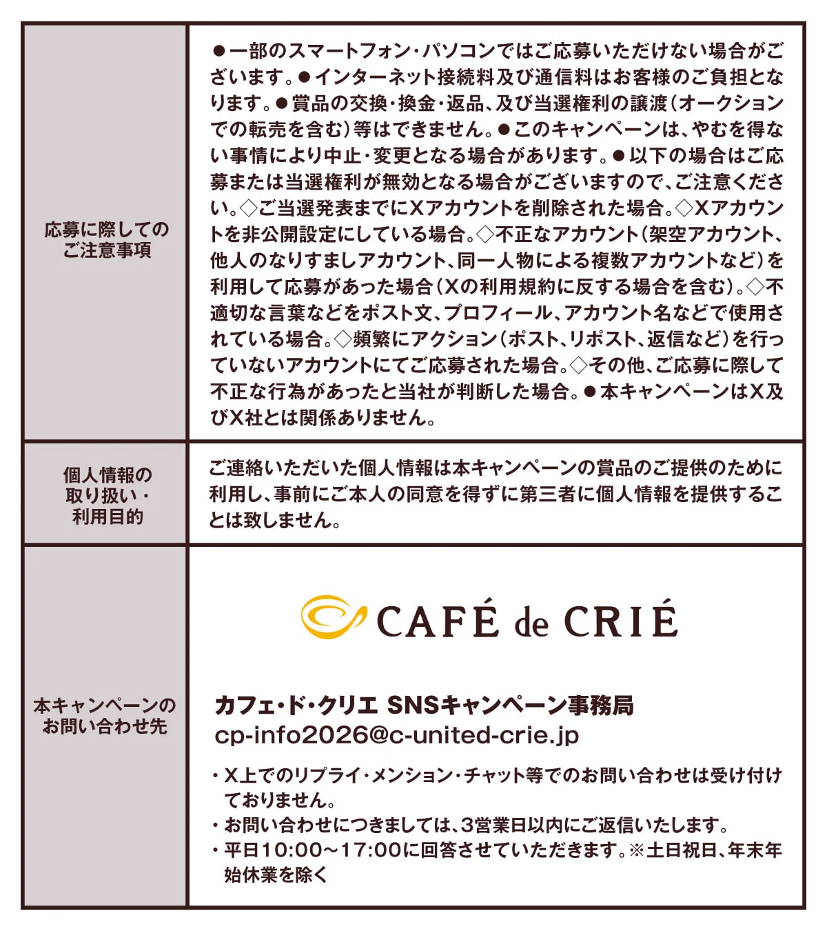 カフェ・ド・クリエ on X: 