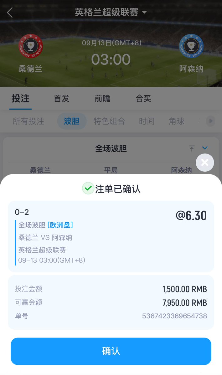 FND_Together's tweet photo. 9.12 竞彩029  英超  桑德兰vs阿森纳
看好阿森纳净胜2球穿盘

🏆比分：0-2/1-2/ 0-1
🏆让分：阿森纳-1     收米稳单建议多跟
🏆大小球：大2.5
🏆竞彩/胜平负推荐：负

#足球精准预测 #比分预测 #比分推荐 #足彩推荐 #五大联赛 #红单推荐 #曼城 #英超 #btc #usdt #eth