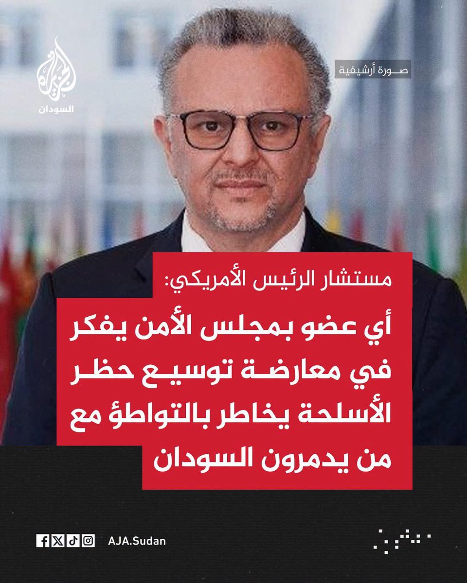 SUPA249's tweet photo. أمريكا تؤكد اجازه قانون لحظر الطيران في كل السودان. https://t.co/NfPAmTMKTy