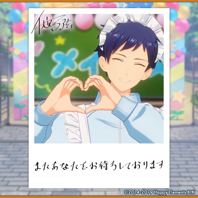 YR_YR_0621's tweet photo. 【🎈あんスタ萌え萌え文化祭🎈】

弓弦にサービスしてもらったよ♪

#星萌祭の思い出 https://t.co/jkI6BvMux3