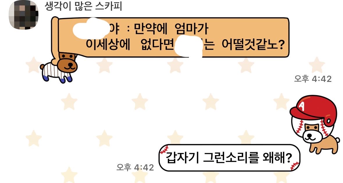 jikkiba's tweet photo. 엄마 멘헤라 ㄹㅈㄷ 깜짝놀래서 바로 전화햇더니 친구들끼리 테스트한거엿음;; 하….. 아직도 심장아파 https://t.co/PQvbKMfJG8