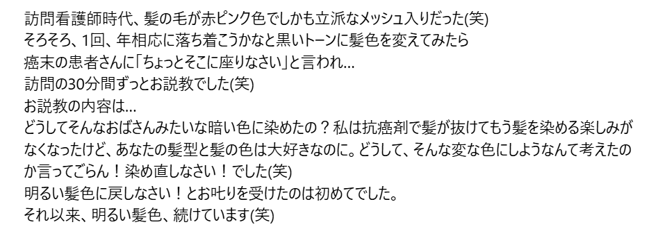 note_wan_X's tweet photo. 以前ポストしたこのエピソード。

たくさんの人の目に止まっていて、すごく嬉しいです https://t.co/zUHlpCnRQd