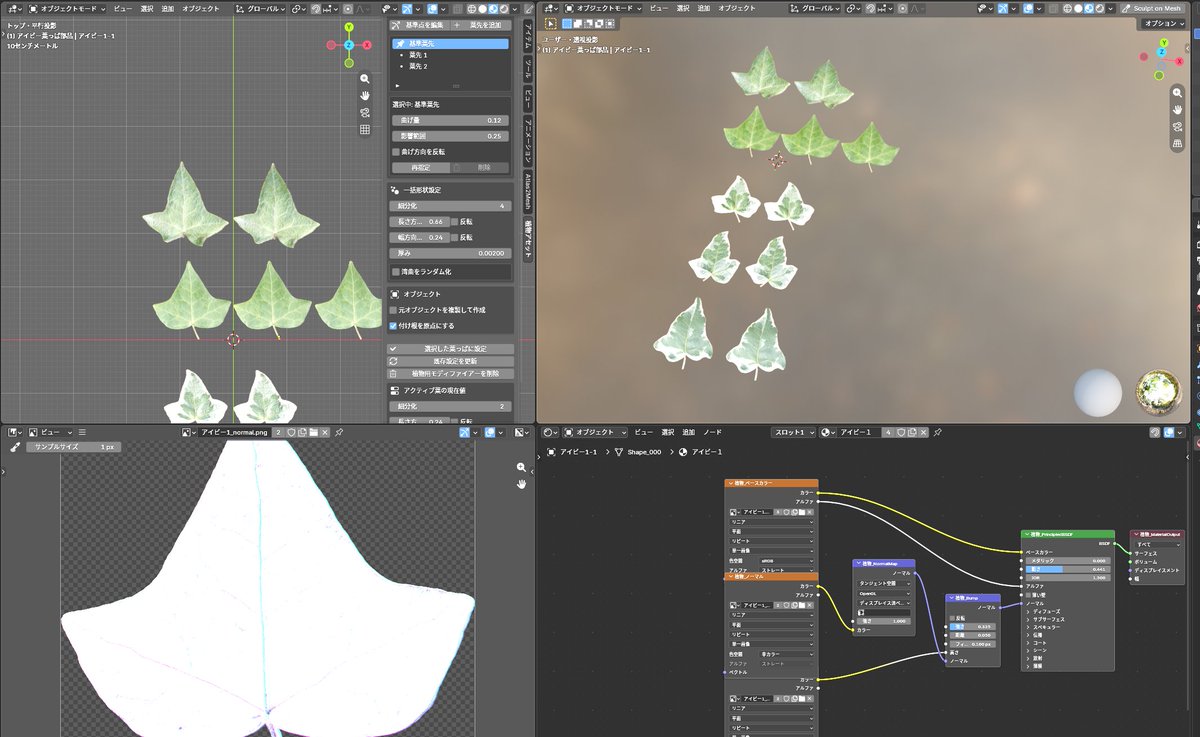 pococraftdev's tweet photo. 朝摘みのアイビーを丹念にメッシュにしていきます(*'ω'*)
テクスチャ職人の朝は早い☆

#スーパーゲ制デー https://t.co/0WstKiE8PX