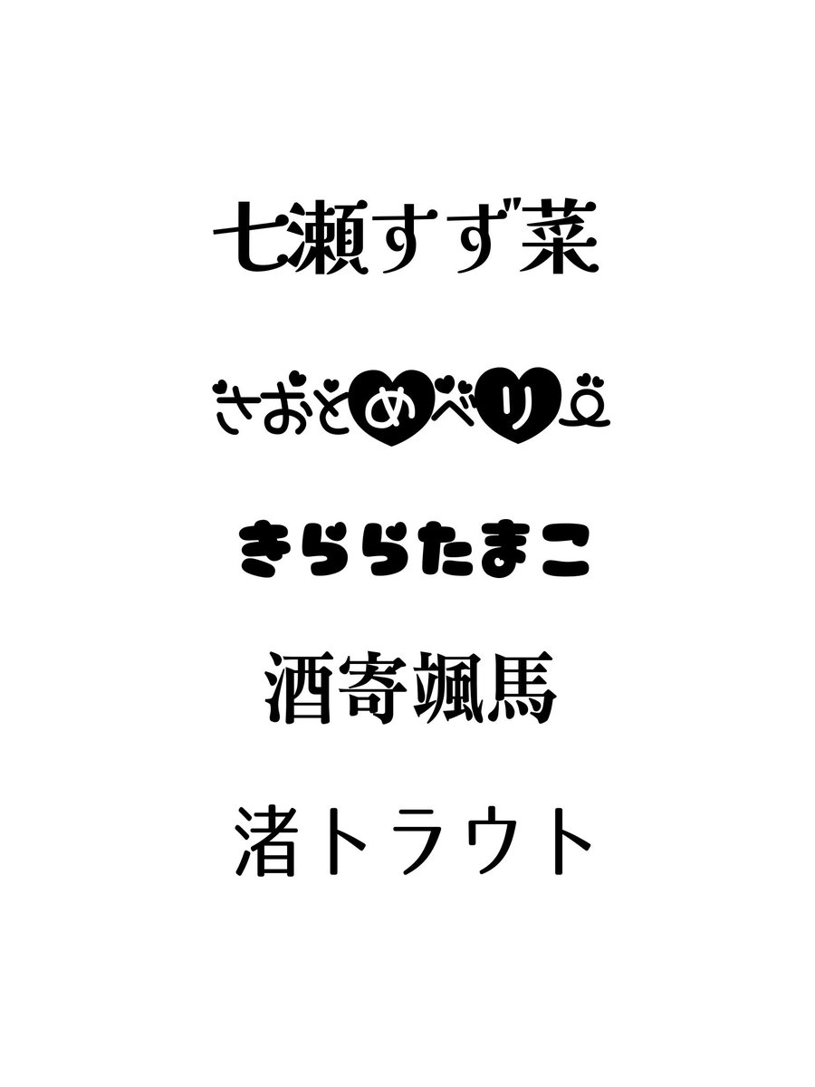 runa__coffee's tweet photo. 流行ってるやつ第一印象と今
私の個人的主観のすぺです https://t.co/HOF1Lxx2AR