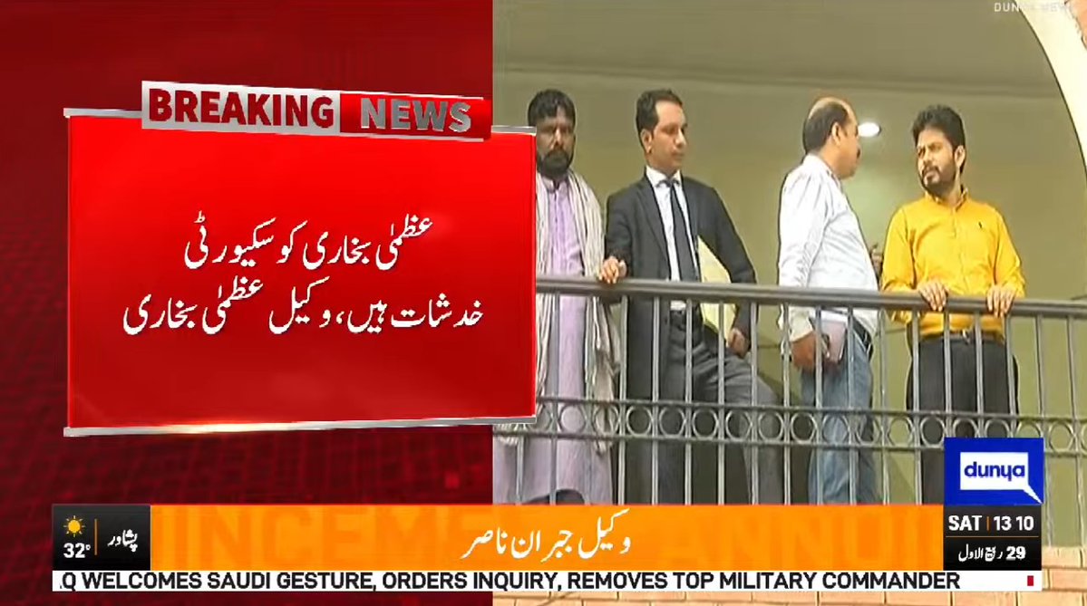 DunyaNews's tweet photo. ضلع کچہری لاہور میں صوبائی وزیر کی فیک ویڈیو سوشل میڈیا پر وائرل کرنے کے کیس کی سماعت
Follow the Dunya News Whatsapp Channel 👇🏻:
https://t.co/rRRWPUXjIt
#DunyaNews #DunyaVideos #Breakingvideos #Latestvideos https://t.co/TZYhcAtNOP