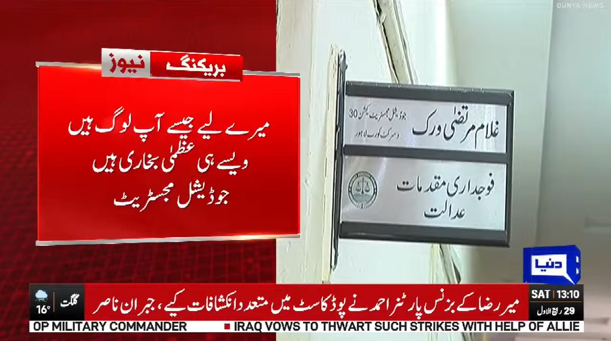 DunyaNews's tweet photo. ضلع کچہری لاہور میں صوبائی وزیر کی فیک ویڈیو سوشل میڈیا پر وائرل کرنے کے کیس کی سماعت
Follow the Dunya News Whatsapp Channel 👇🏻:
https://t.co/rRRWPUXjIt
#DunyaNews #DunyaVideos #Breakingvideos #Latestvideos https://t.co/TZYhcAtNOP