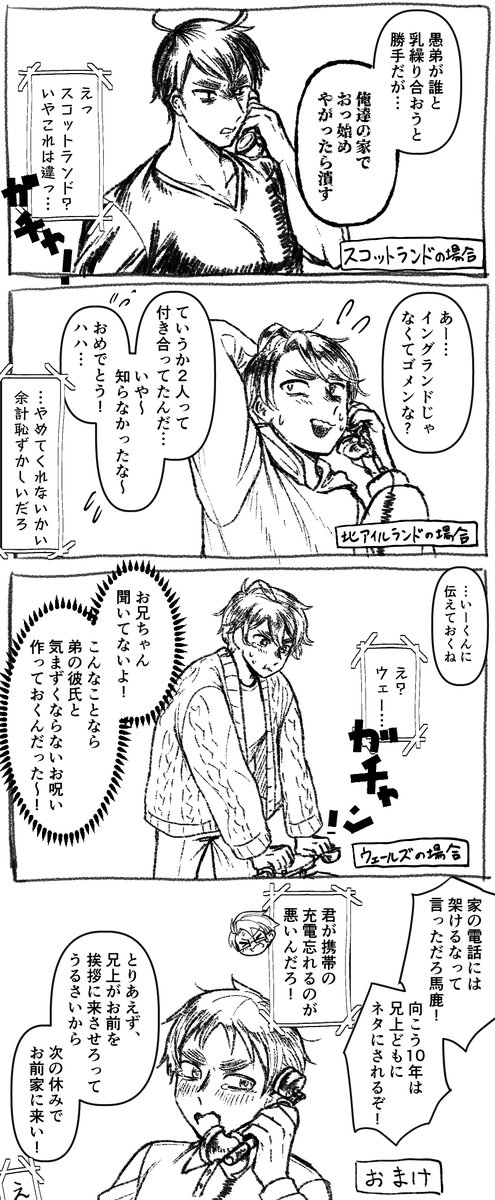 null_ko's tweet photo. べいえいが兄上たちにバレるrkgk
電話だと余計に声で判別つかないよなとか思って… https://t.co/D7io3pOLsD