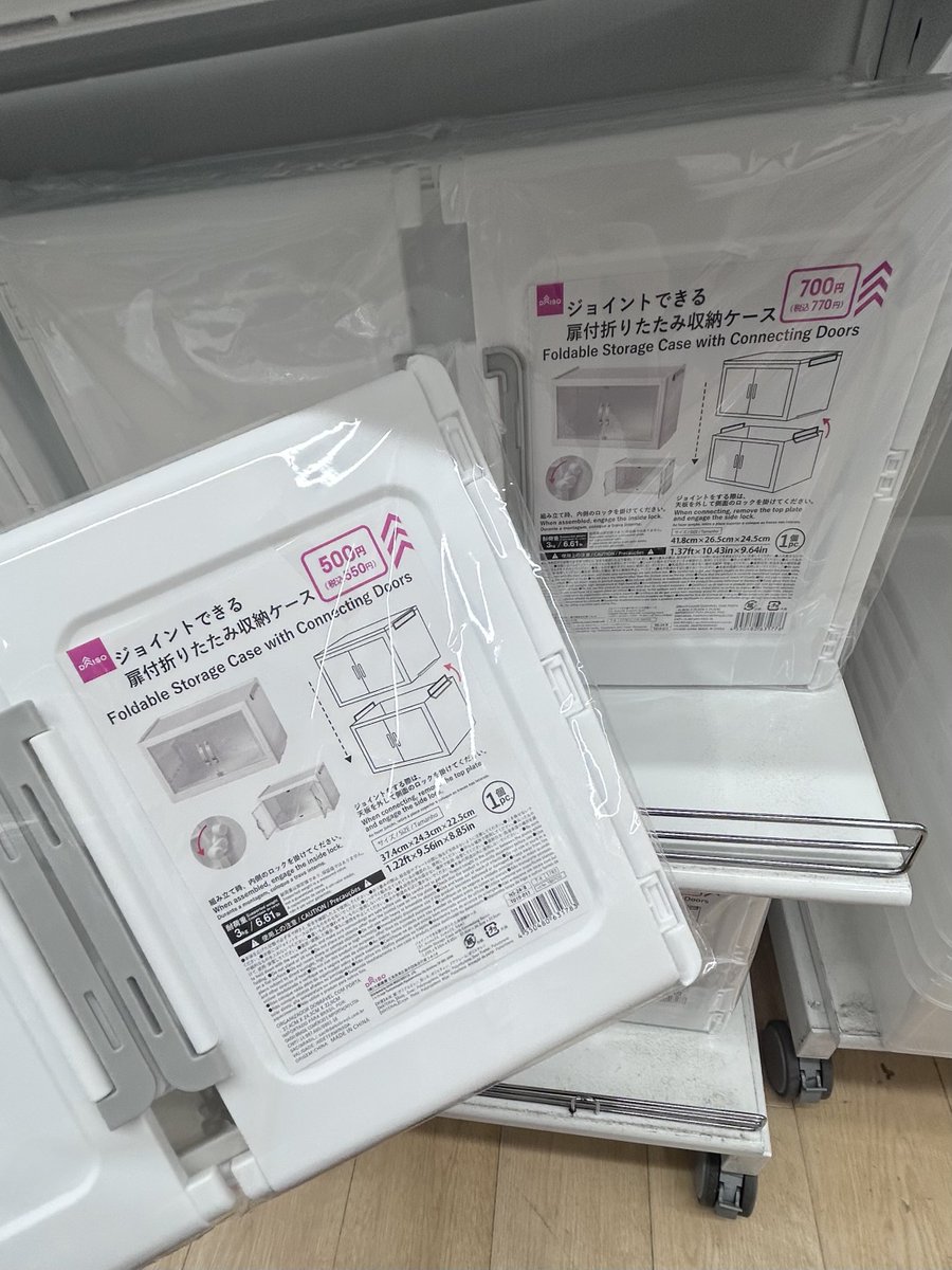 biyou_zip's tweet photo. 今週美容イベたくさんなので、、
コスメ収納困ってる人にダイソーのジョイントできる扉付折りたたみ収納ケースがおすすめしたい👐🏻収納力抜群だよ！ https://t.co/tiSwJhVLaK