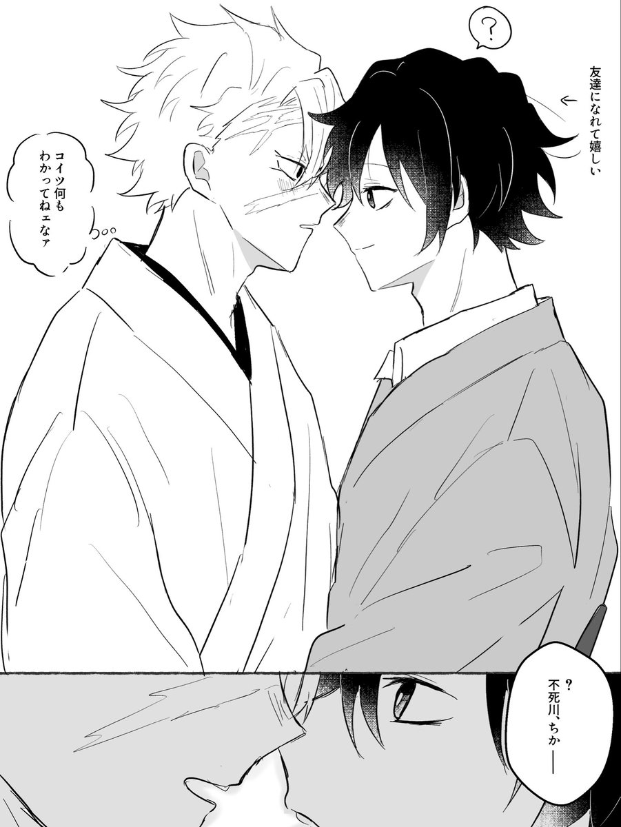 sobakoinari's tweet photo. さねぎゆ🍃🌊 
マジでキスする5秒前 https://t.co/Z7xHSkuH6d