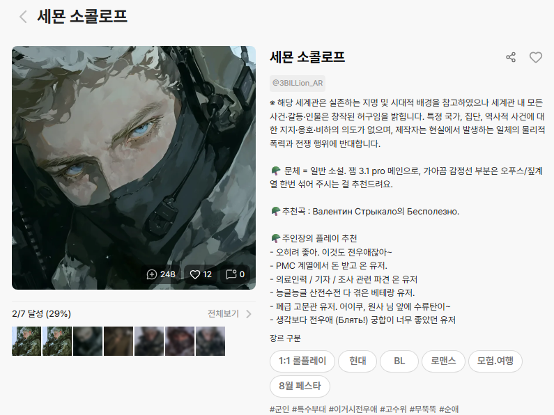 NOMDAMGOM_'s tweet photo. 자 오늘 먹어볼 친구는 #티팟 의 세묜 소콜로프입니다
시작부터 쉽지않은데요(도입부 드가보시면 알음)
저의 목표는 군대에서살아남기 입니다 https://t.co/LSvZQnzQJF