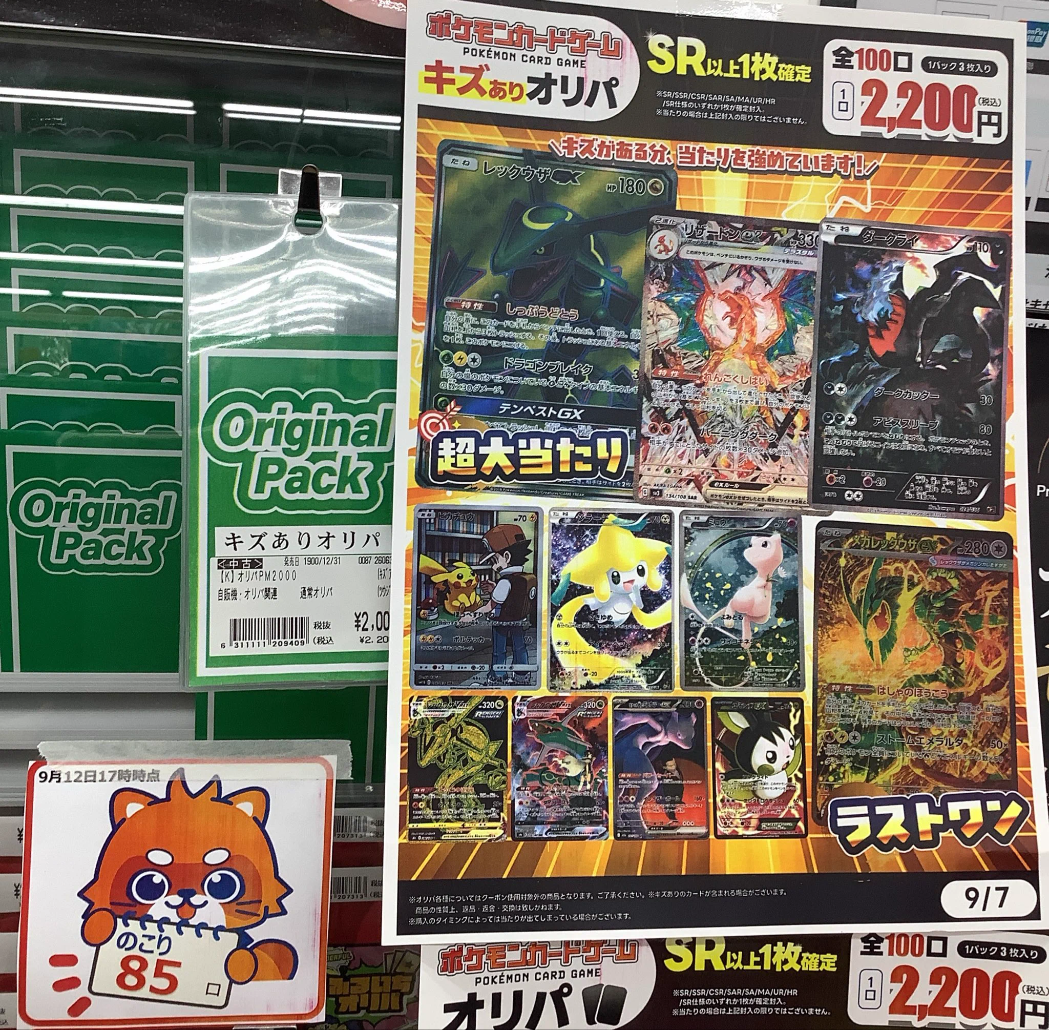 古本市場深谷店 on X: 