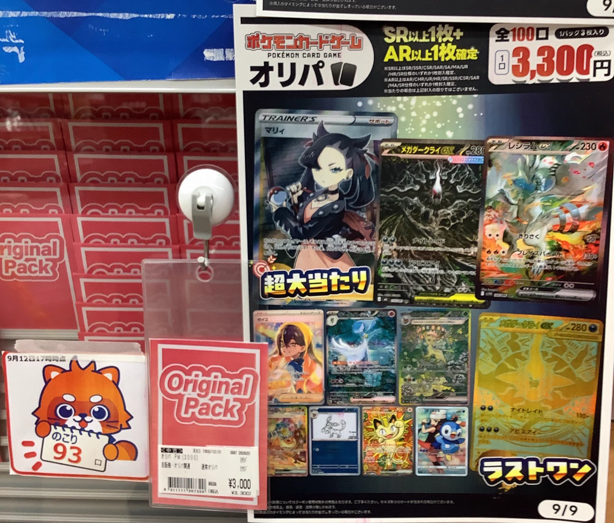 古本市場深谷店 on X: 