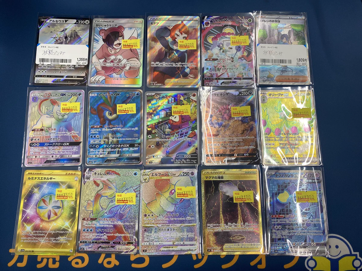 ブックオフ広島八木店 トレカ on X: 