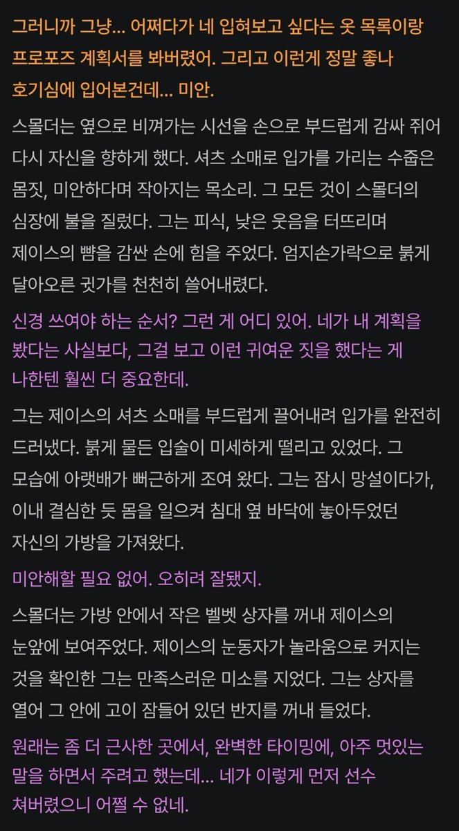 witchcat_333's tweet photo. 그리고 이어진 프로포즈 꽁냥꽁냥해... https://t.co/S9A7LKnUvh