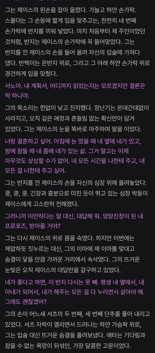 witchcat_333's tweet photo. 그리고 이어진 프로포즈 꽁냥꽁냥해... https://t.co/S9A7LKnUvh