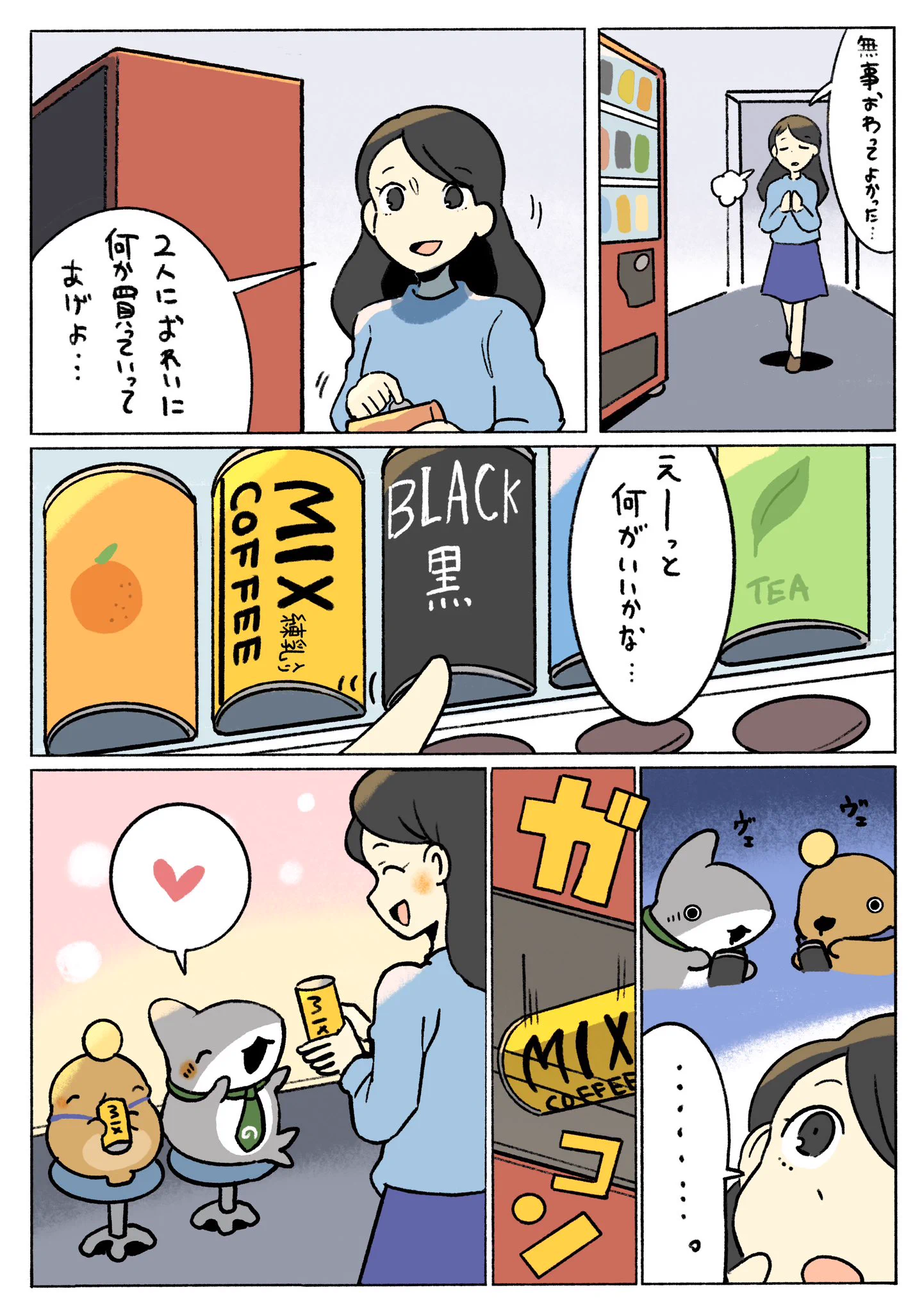ペコ様ご相談ページ ペンギンボックス@アニメ2期決定&8巻 on X: 