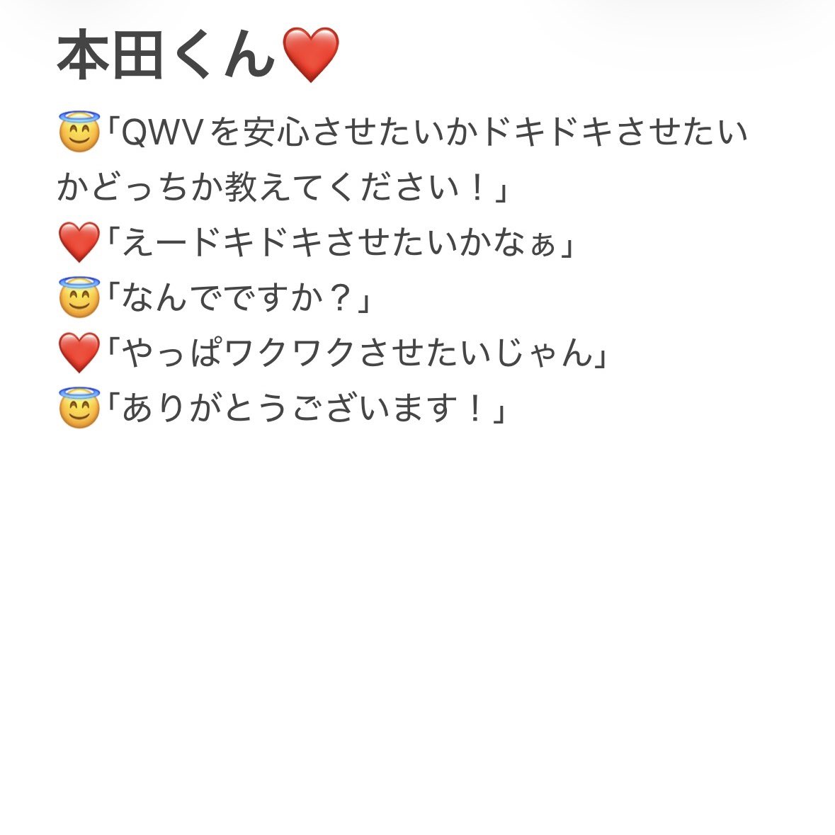 uxu_Q64's tweet photo. 4人に「QWVを安心させたいかドキドキさせたいかどっちか教えてください！」って聞いてみた💓

#OWV_ラビダビ https://t.co/jlJnqLReqg