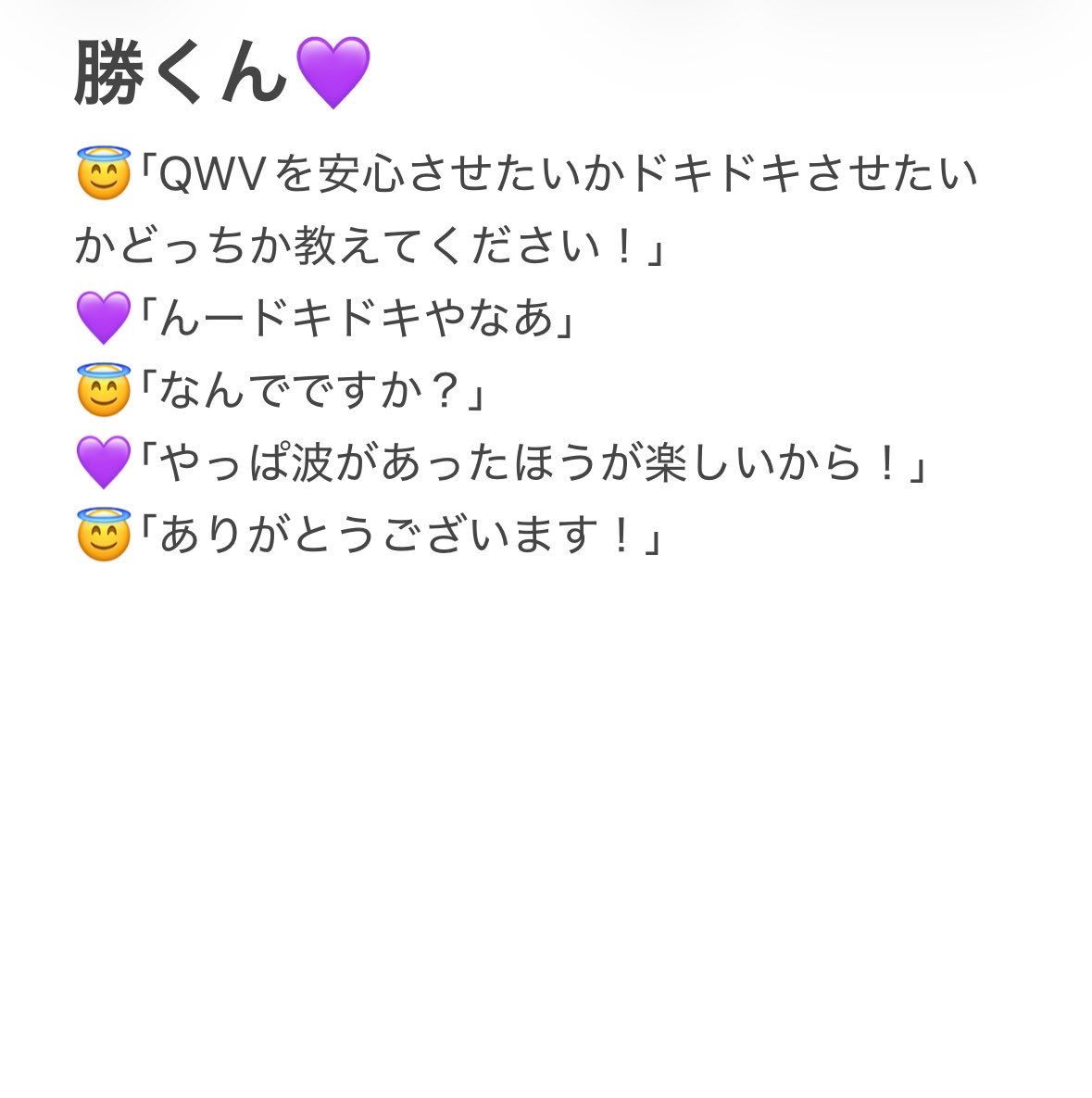 uxu_Q64's tweet photo. 4人に「QWVを安心させたいかドキドキさせたいかどっちか教えてください！」って聞いてみた💓

#OWV_ラビダビ https://t.co/jlJnqLReqg