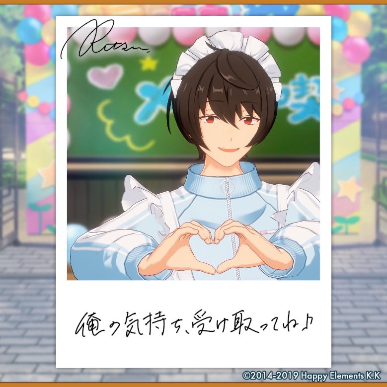 YR_YR_0621's tweet photo. 【🎈あんスタ萌え萌え文化祭🎈】

凛月にサービスしてもらったよ♪

#星萌祭の思い出 https://t.co/pOeDcwYGZA