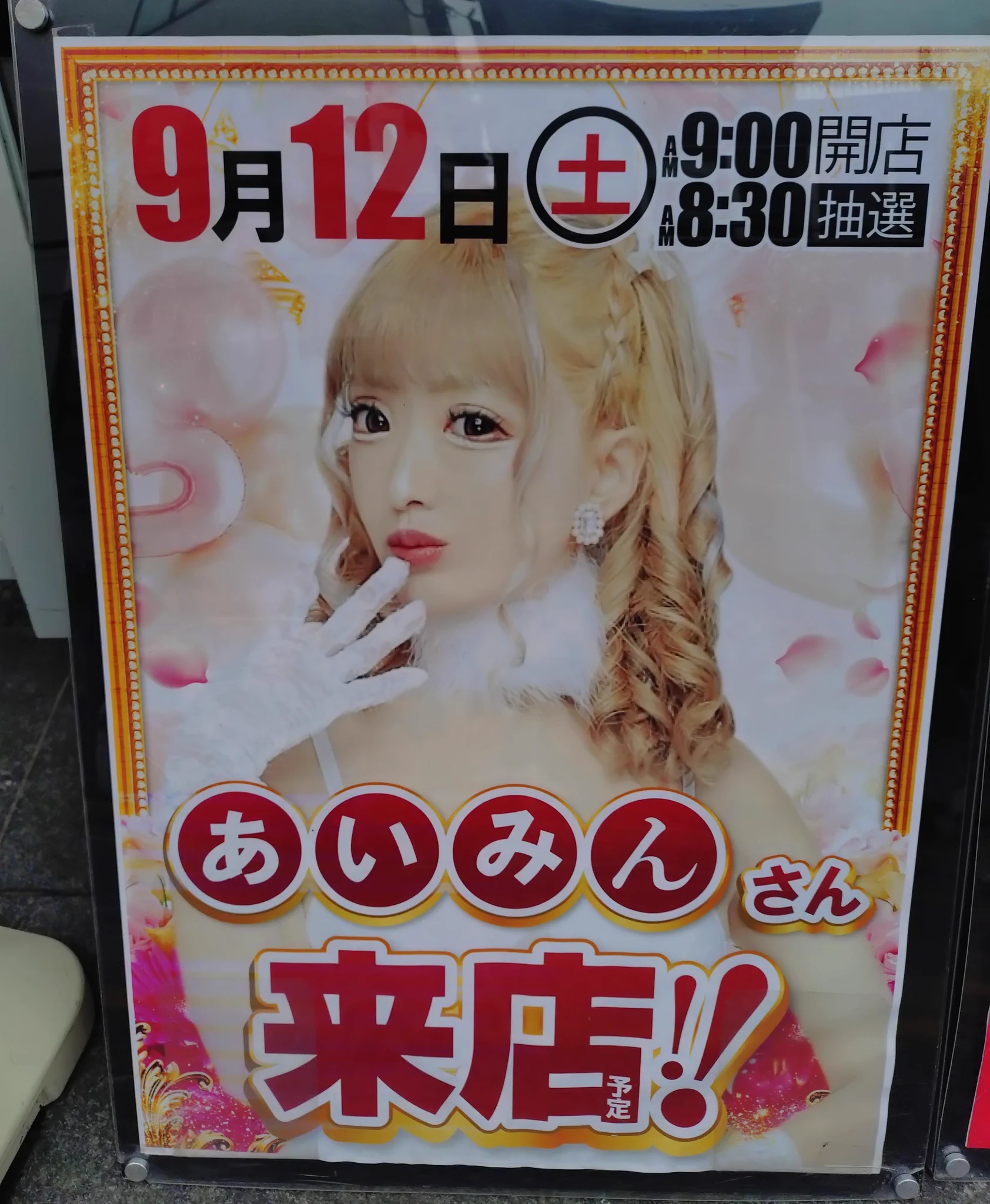 あいみよん オーダー あいみん👸🤍 on X: 