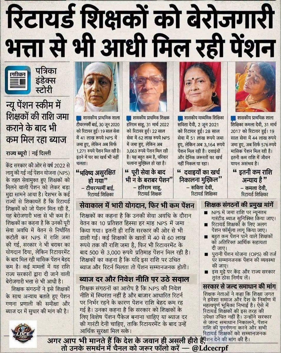Virendr54042084's tweet photo. ध्यान देने योग्य बातें 📍
  एक अर्धसैनिक जवान जो देश के सुरक्षा के लिए दिन रात परिवार से दूर रहकर , जान की परवाह किए बगैर लड़ता है , तथा दूसरी तरफ हर पर शिक्षक और कर्मचारी अपनी जिंदगी के अनमोल पल (जवानी) के 60 वर्ष देश के विकास और सम्मान के लिए तत्पर्य रहते है https://t.co/fJWbu261qA