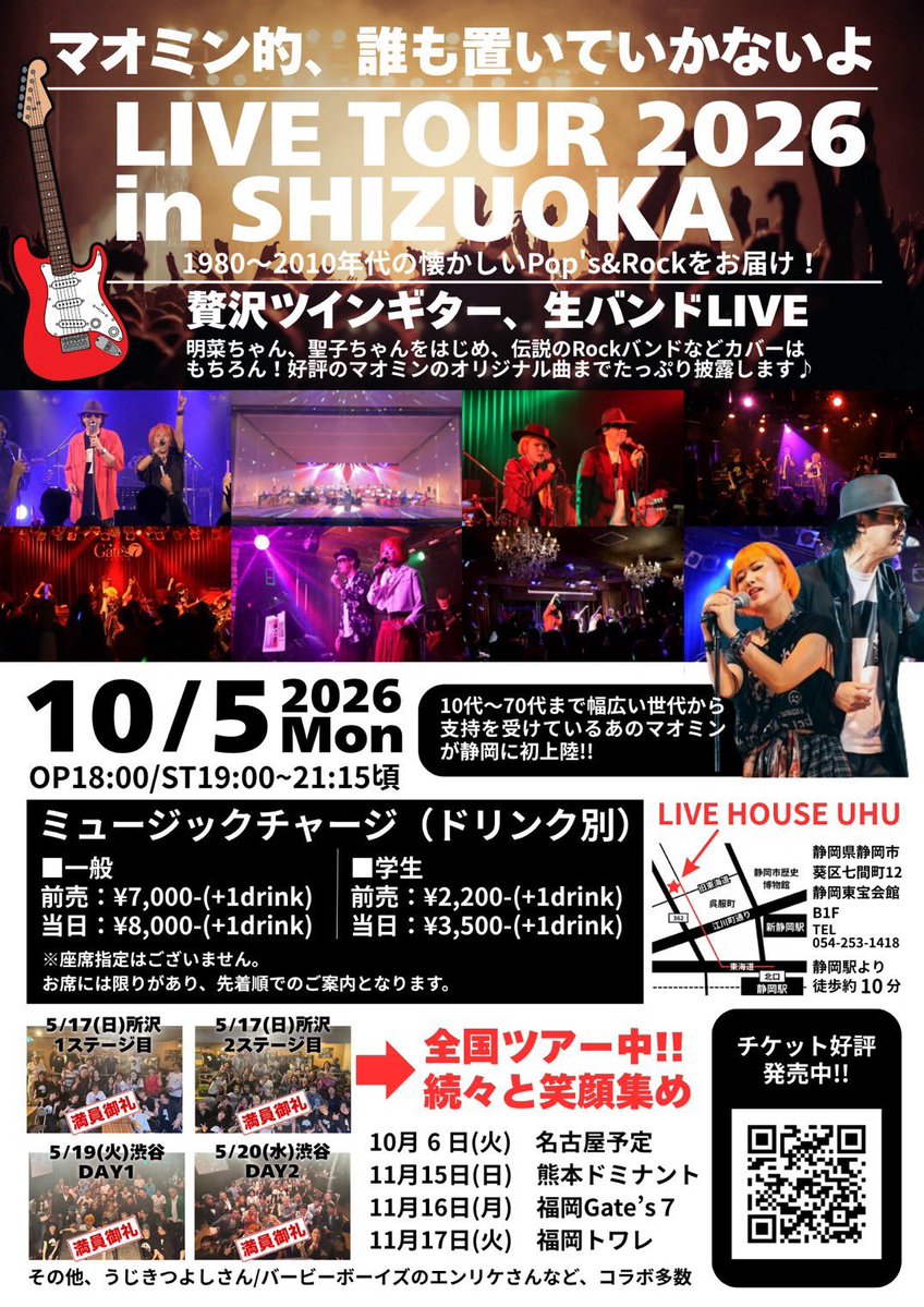 KenjiTerazono's tweet photo. シンガーソングライター、マオミンのサポートで静岡・名古屋に行きます！

ちょっと前からサポートさせていただいてて、いつも早い段階でSoldしちゃってたんですけど、名古屋公演はまだ空席有りとのことなので、この機会に是非観に来てもらえたら嬉しいです！！

↓画像右下のQRから予約できます！ https://t.co/VOAf90p5wh