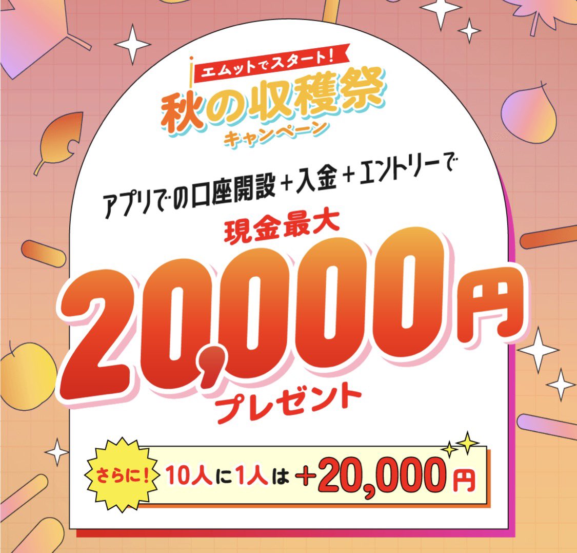 kupome_kpm's tweet photo. エアウォレット

LINE追加で過去最高　
880円　復活しています✨
https://t.co/MBEQN9VeJL
早期終了あり

✅エアウォレット（COIN+）がまだの方は
新規特典あり✨

設定 →招待コード入力→   sxyidvy
＋300円

▼アプリはこちら
https://t.co/tCTcvRNamd

━━━━━━━━━━━━━━
さらに
【三菱UFJ銀行口座をお持ちの方】

UFJから初めて3万円チャージ
→ ＋5,000円

▼エントリー
https://t.co/wEdpp035rr
━━━━━━━━━━━━━━
【三菱UFJ銀行口座をお持ちでない方】

アプリで口座開設＋入金
→最大 ＋20,000円

▼エントリー
https://t.co/dHWuzWeBhZ

さらに口座開設後に紹介コード入力で
→ ＋1,500円【PR】

紹介コード：s334184863

▼エントリー
https://t.co/j35hW1Zaz7
━━━━━━━━━━━━━━
エアウォレットは
���COIN+」を利用して

チャージ/支払い/送金/出金
これらを手数料無料で利用できます。

既存ユーザー向け還元キャンペーンも
定期的に開催されるので、
まだの方は、今のうちに入れておくのもアリです✨

リプ欄も解放しています📣