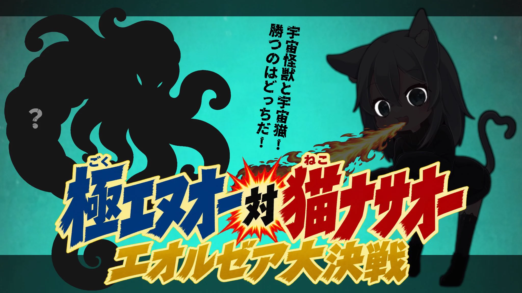 なっさん🍖🐈野良猫系V (@nassan_vtuber) / X