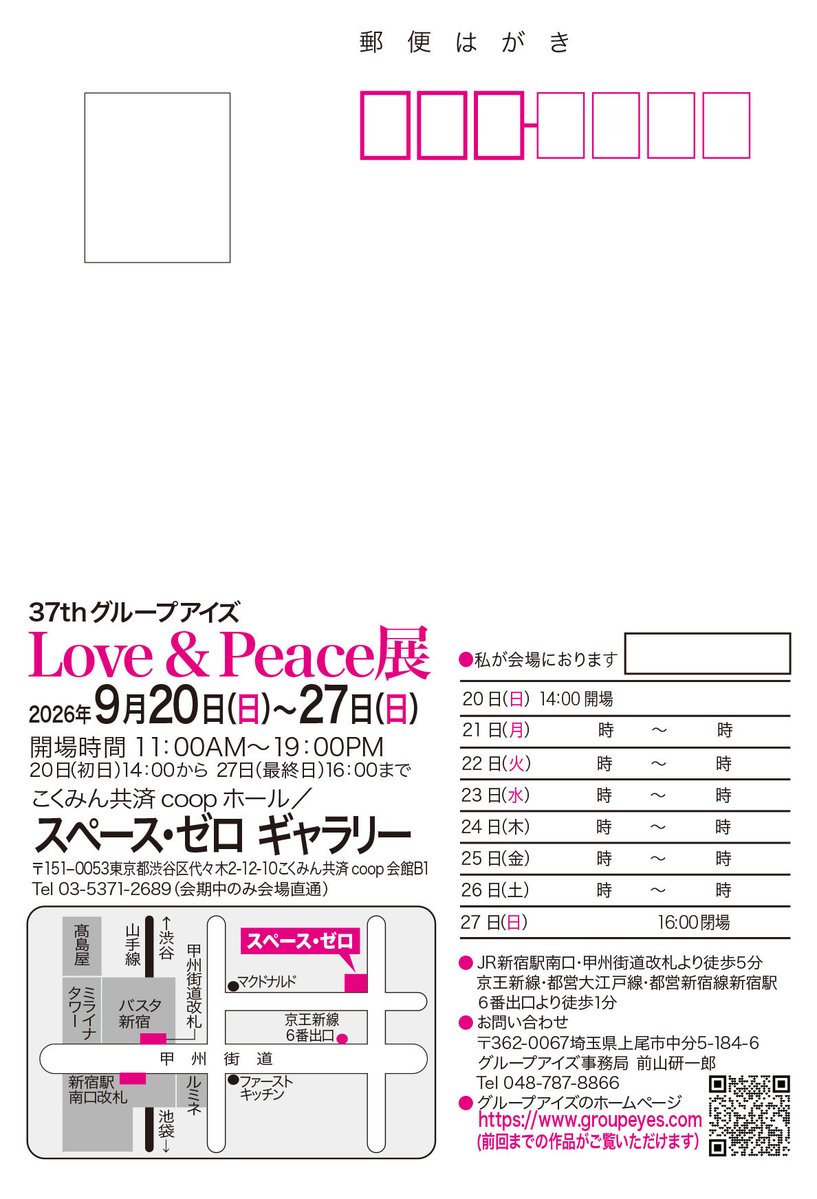 gk3801's tweet photo. 今年のLOVE＆PEACE展の共同制作は「平和に生きる宣言―アイズのピースプラカード―」となりました。私はいつもの通り3DCGでイラストを作成しました！

※追記
当日、気に入って頂いた作家さんのプラカードをラミネートしてお持ち帰りいただけます！
それでは、会場でお待ちしていまーす！！ https://t.co/PXT1n5fxgT