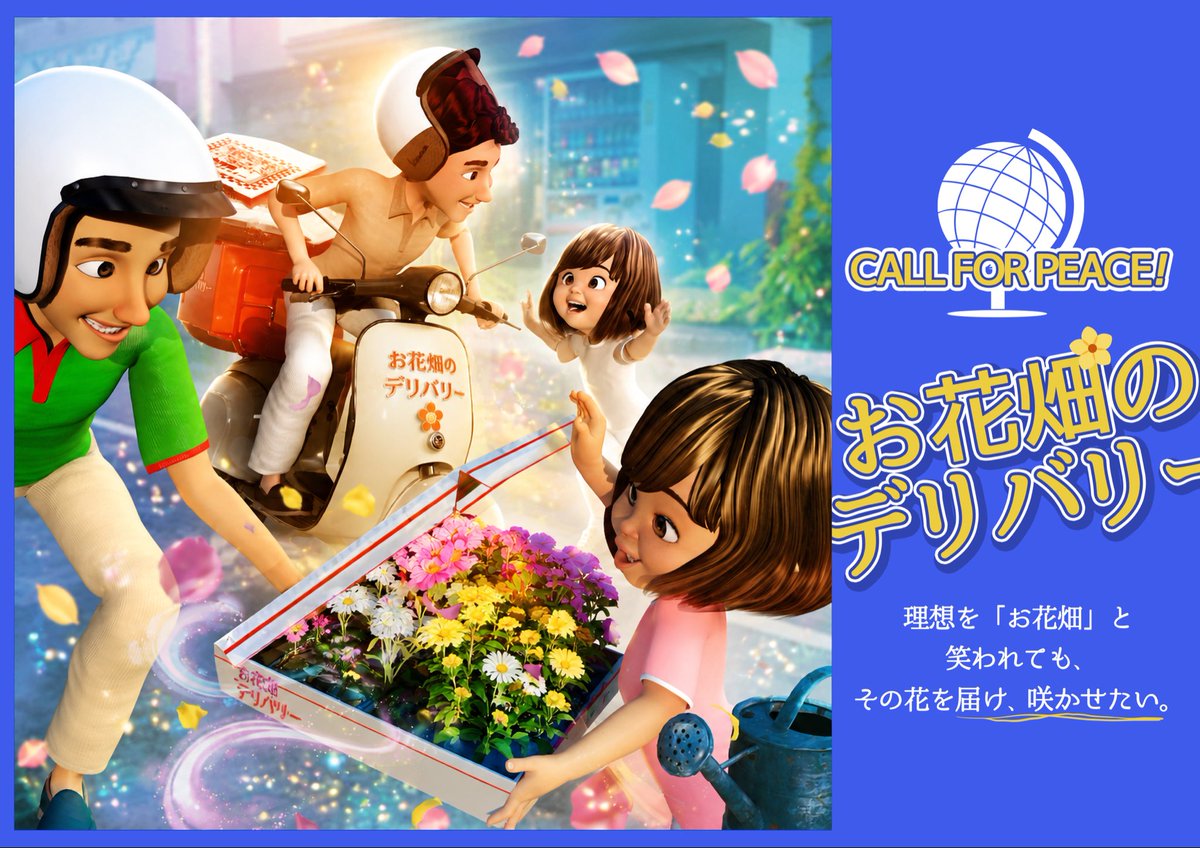 gk3801's tweet photo. 今年のLOVE＆PEACE展の共同制作は「平和に生きる宣言―アイズのピースプラカード―」となりました。私はいつもの通り3DCGでイラストを作成しました！

※追記
当日、気に入って頂いた作家さんのプラカードをラミネートしてお持ち帰りいただけます！
それでは、会場でお待ちしていまーす！！ https://t.co/PXT1n5fxgT