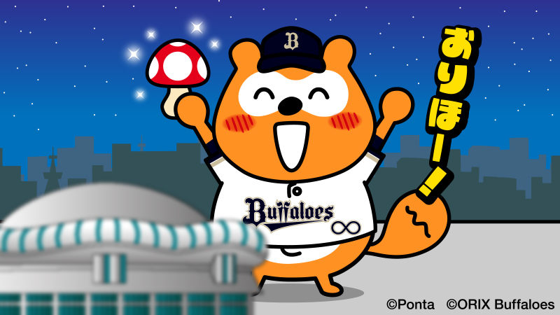 bs_ponta's tweet photo. 5-3!
巨大化おりほー
#Bs2026 #バファローズポンタ https://t.co/wjrsMkRY4i