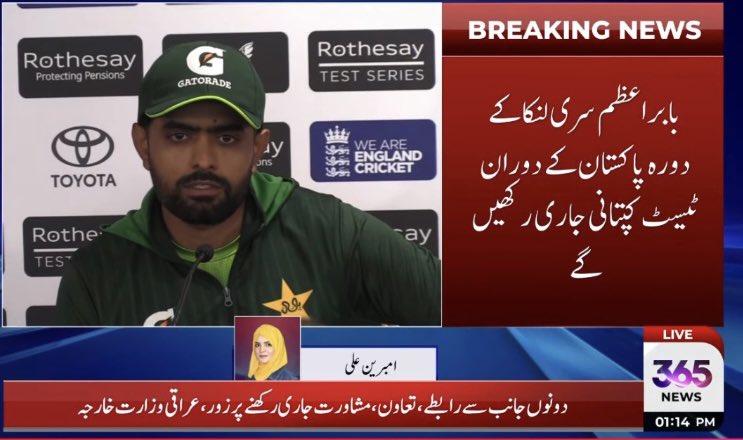aliamber04's tweet photo. 🚨Babar Azam to Continue as Captain During Sri Lanka Tour 🇵🇰🏏
#pakistancricket 
#babarazam https://t.co/nygJrWdA39