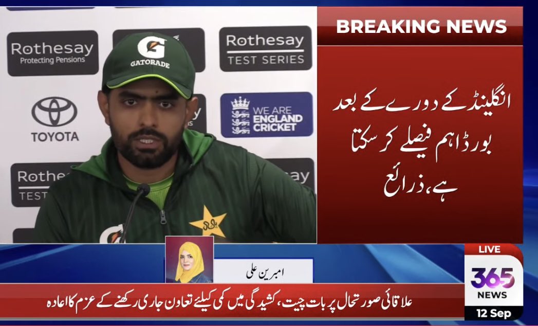 aliamber04's tweet photo. 🚨Babar Azam to Continue as Captain During Sri Lanka Tour 🇵🇰🏏
#pakistancricket 
#babarazam https://t.co/nygJrWdA39