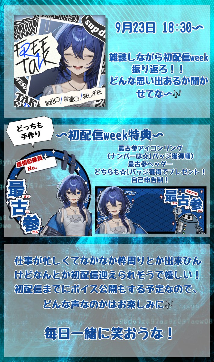 login___Yamgi's tweet photo. 🤖 #初配信告知 🤖

私の #初配信week 🔰はこちら！
2日目から定���も朝枠あり！

楽しいと笑いを届けられるように頑張るでー！
よかったら遊びに来てや〜！！！

IRIAM⇒ https://t.co/GgdyxqwSnO

全反応♻️ https://t.co/i4vdaIa3TN