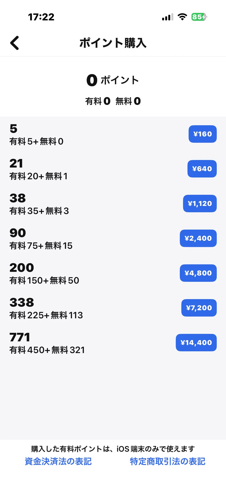 周作🔜9/13 Chevon 横アリ！ в X: „スクラッチて有料だったのか ガチャ