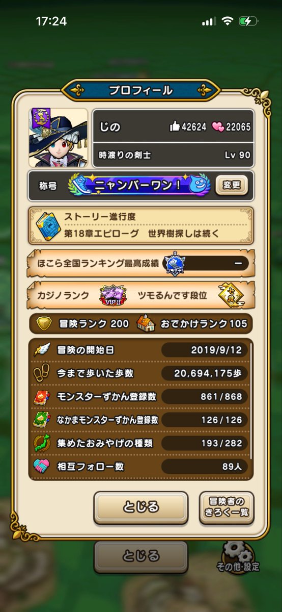 Jinospec's tweet photo. ドラクエウォーク7周年おめでとう🎉
#ドラクエウォーク https://t.co/pbogECPrpK
