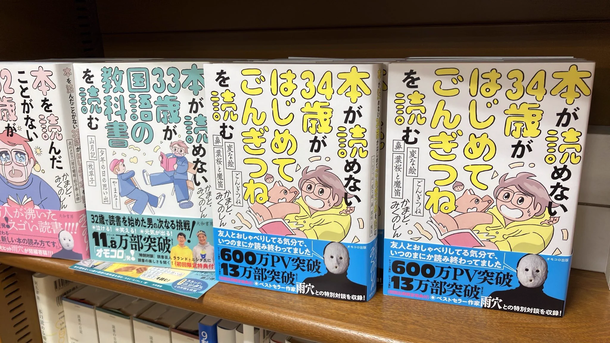 【希少】くもんの読書コース 13冊　まとめ売り ジュンク堂書店郡山店 on X: 