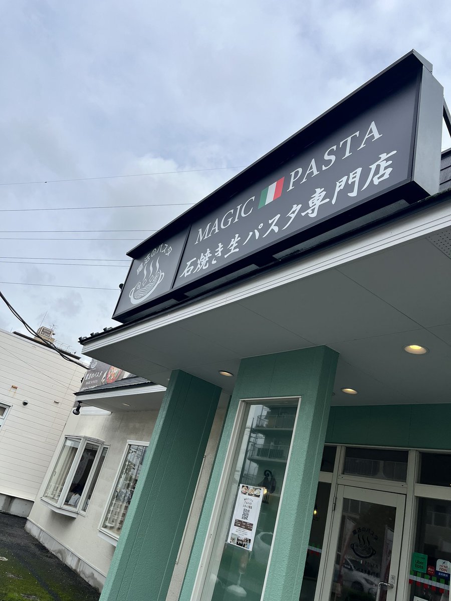 warabimoko's tweet photo. 春日部　魔法のパスタ
アツアツグツグツ〜🍝 https://t.co/TCpuSuE0mk