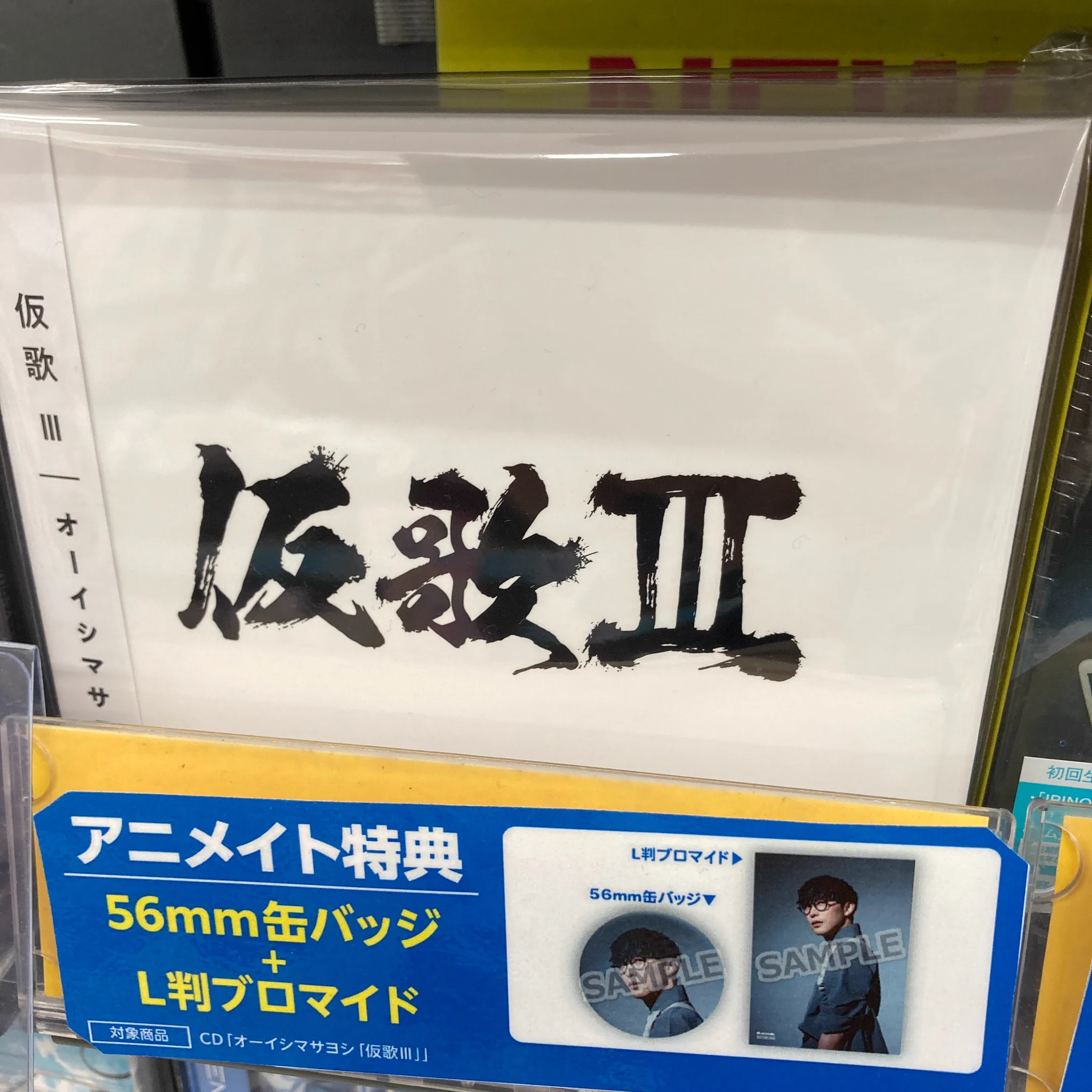 アニメイト福山 on X: 